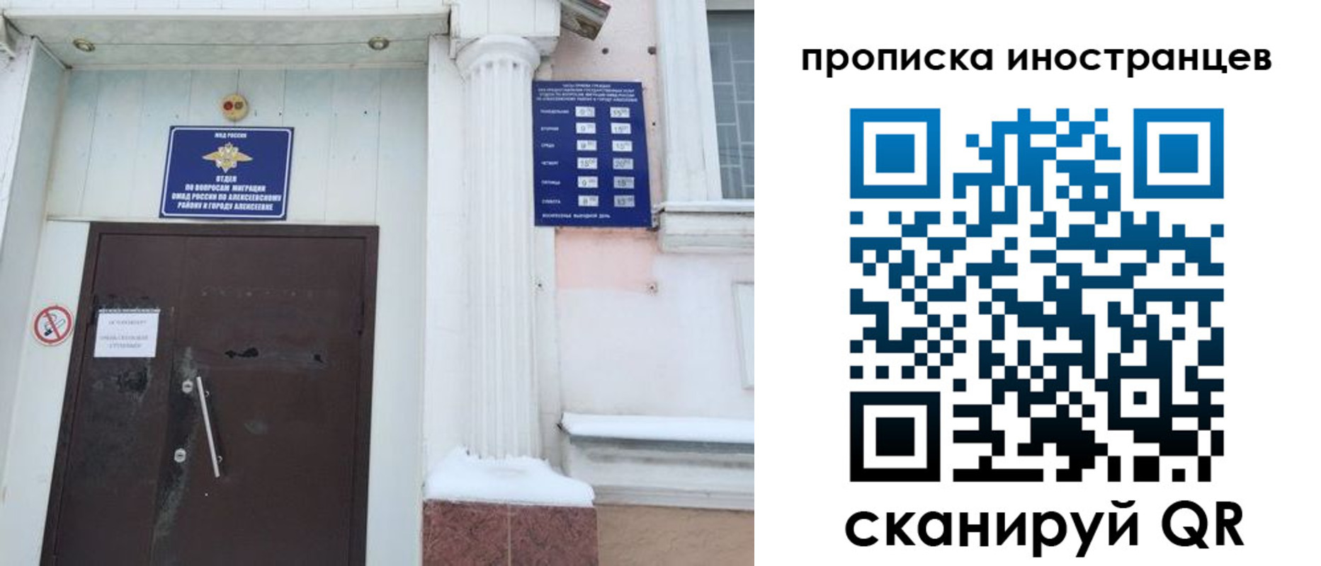 прописка в Покачах