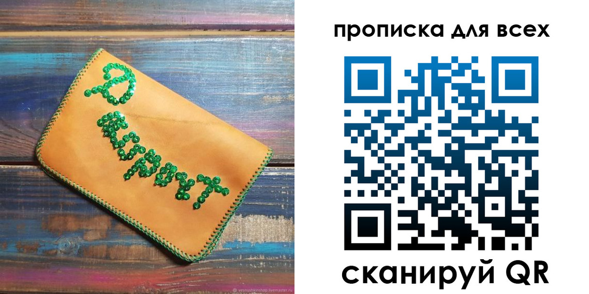 временная прописка в Покачах