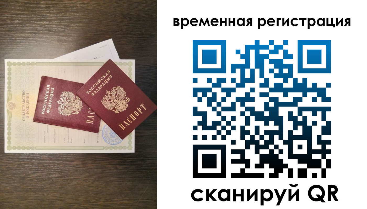 прописка в квартире в Покачах