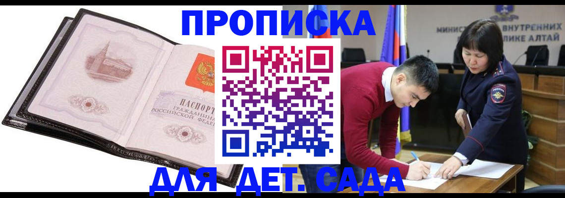 регистрация в Покачах