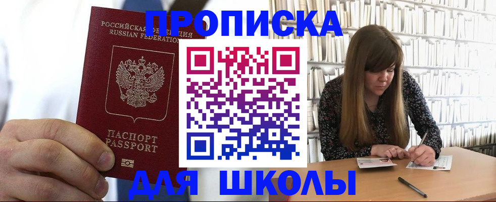 прописка регистрация в Покачах