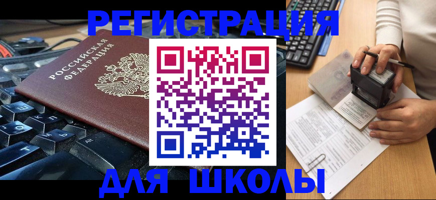 прописка для кредита в Покачах