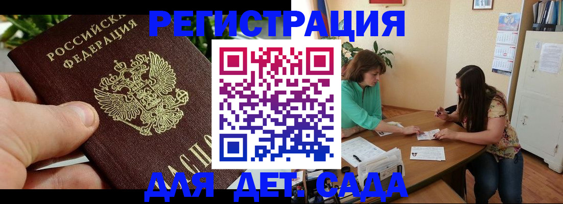 прописка для военкомата в Покачах