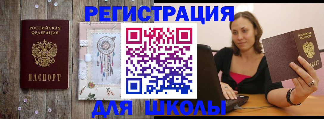 прописка регистрация в Покачах